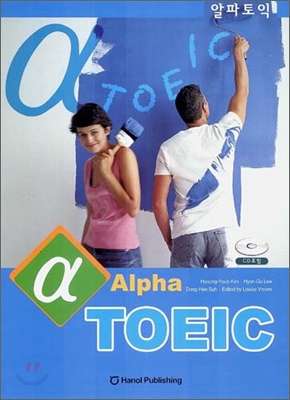 ALPHA TOEIC