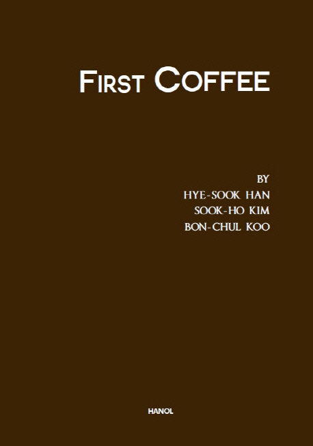 FIRST COFFEE(퍼스트커피)