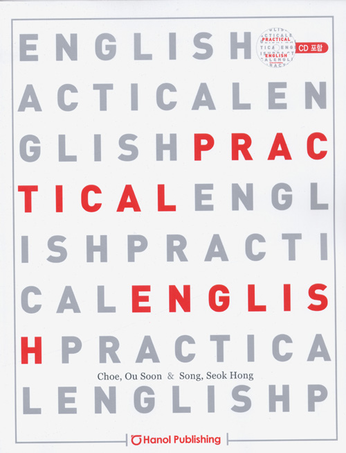 PRACTICAL ENGLISH(CD포함)