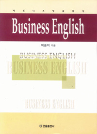 Business English